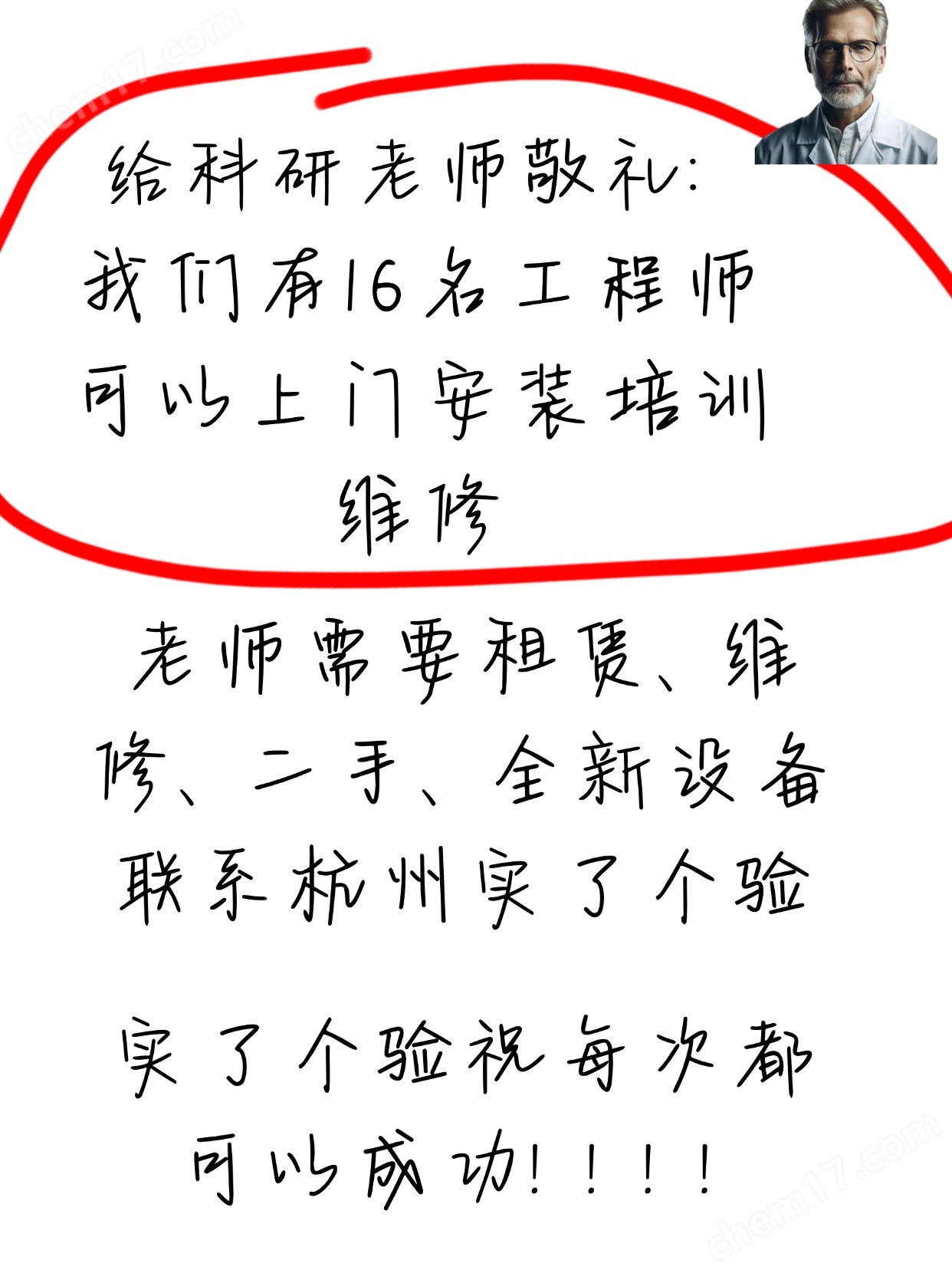 賽默飛原子吸收光譜儀